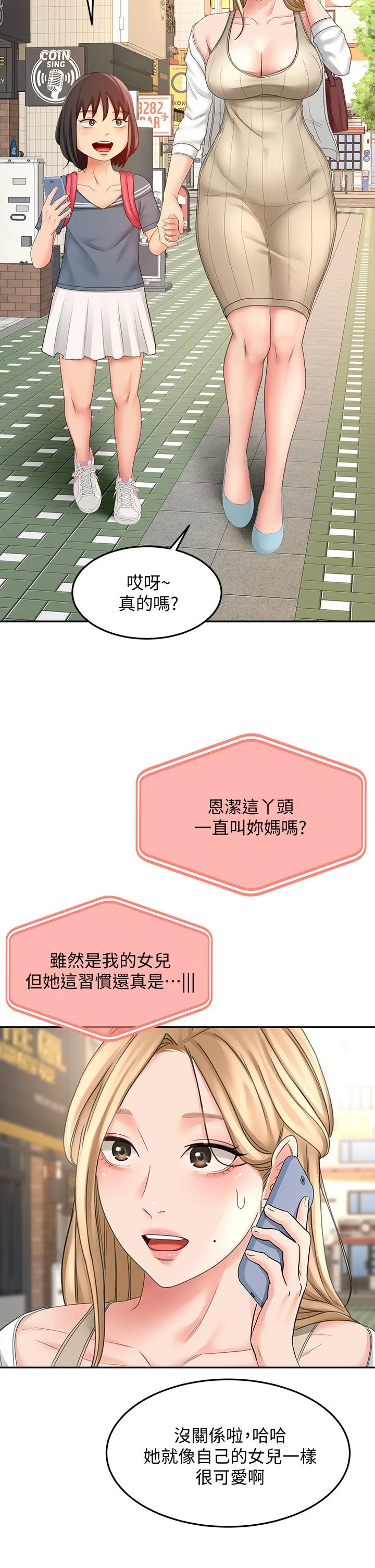 [韩国漫画] 剑道学姐 剧情,巨乳大奶#[50P]-2