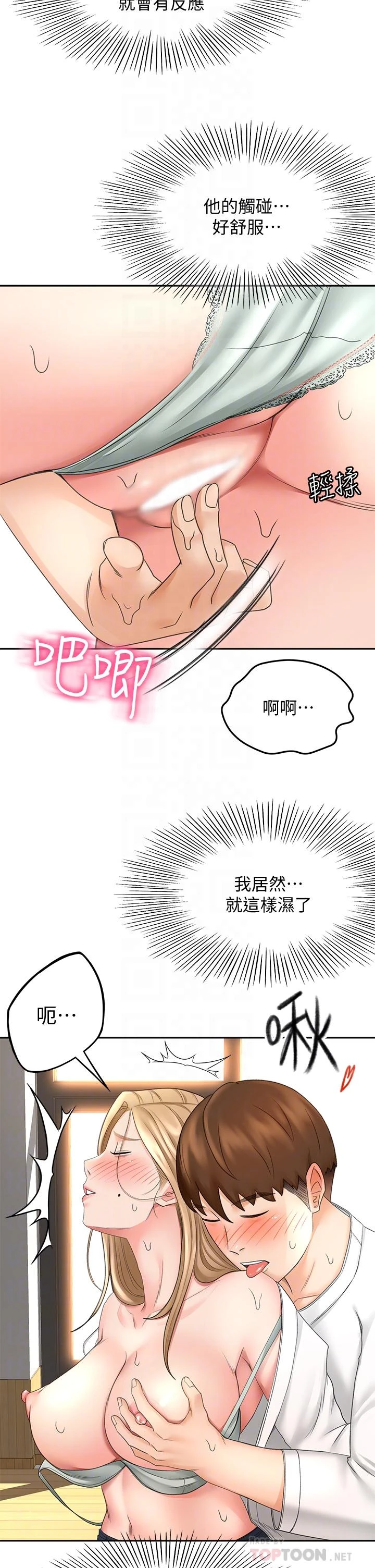 [韩国漫画] 剑道学姐 剧情,巨乳大奶#[39P]-18