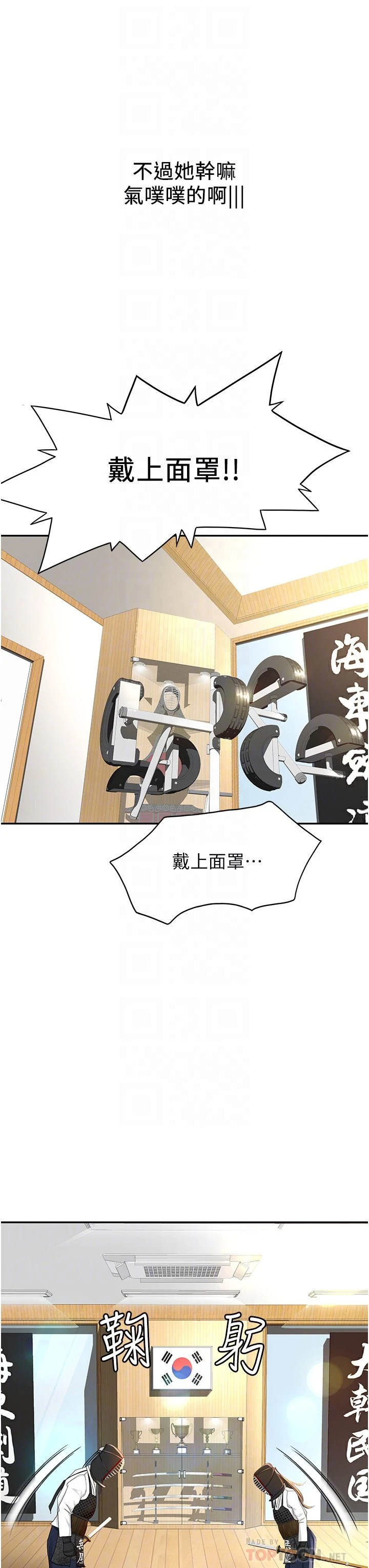 [韩国漫画] 剑道学姐 剧情,巨乳大奶#[58P]-16