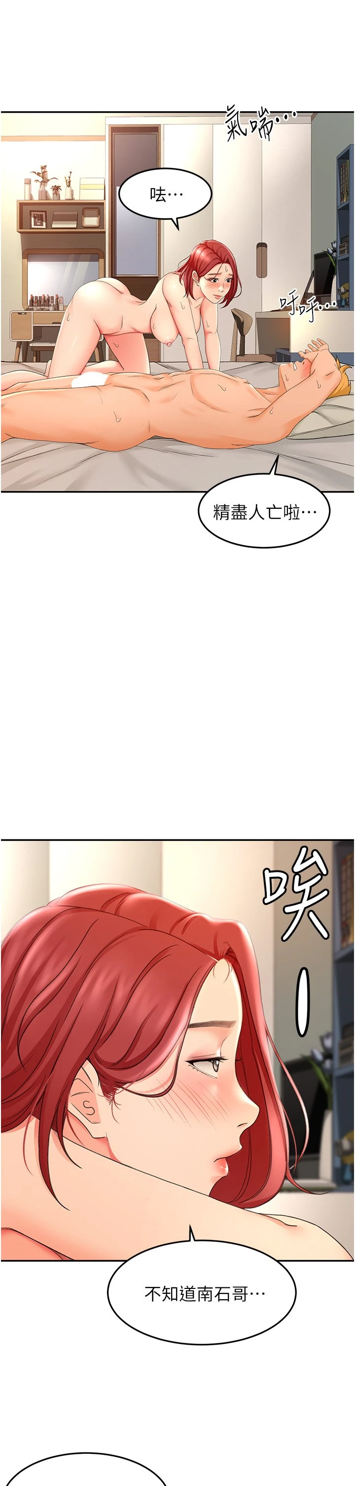 [韩国漫画] 剑道学姐 剧情,巨乳大奶#[58P]-39