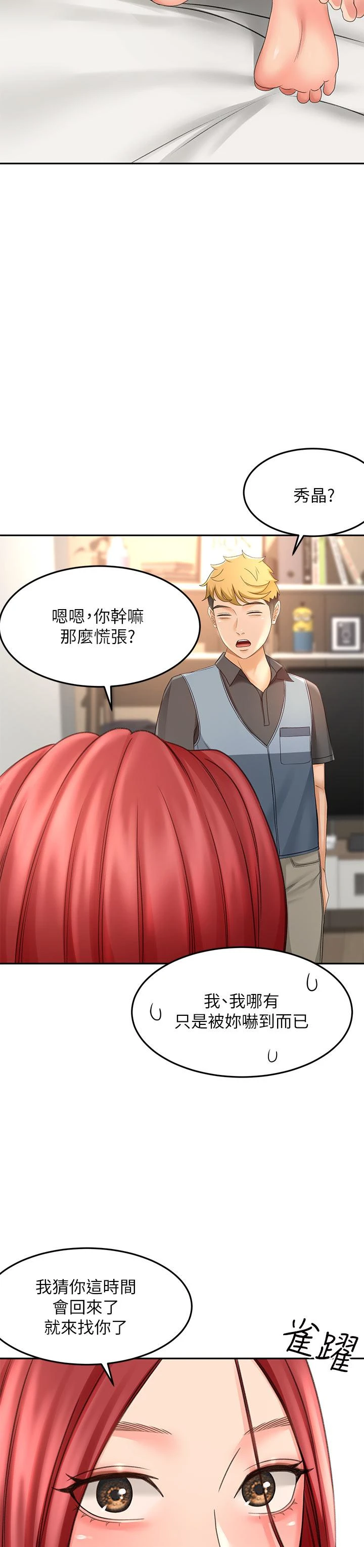 [韩国漫画] 剑道学姐 剧情,巨乳大奶#[43P]-23