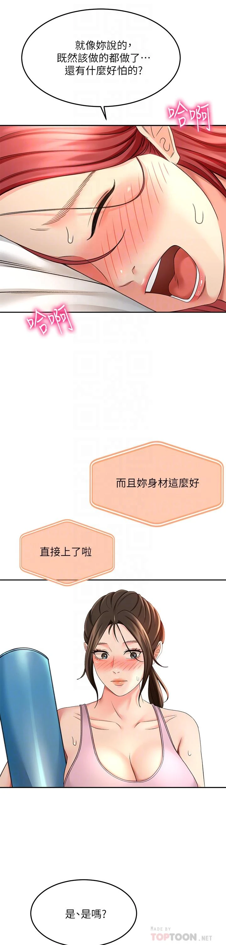 [韩国漫画] 剑道学姐 剧情,巨乳大奶#[43P]-12