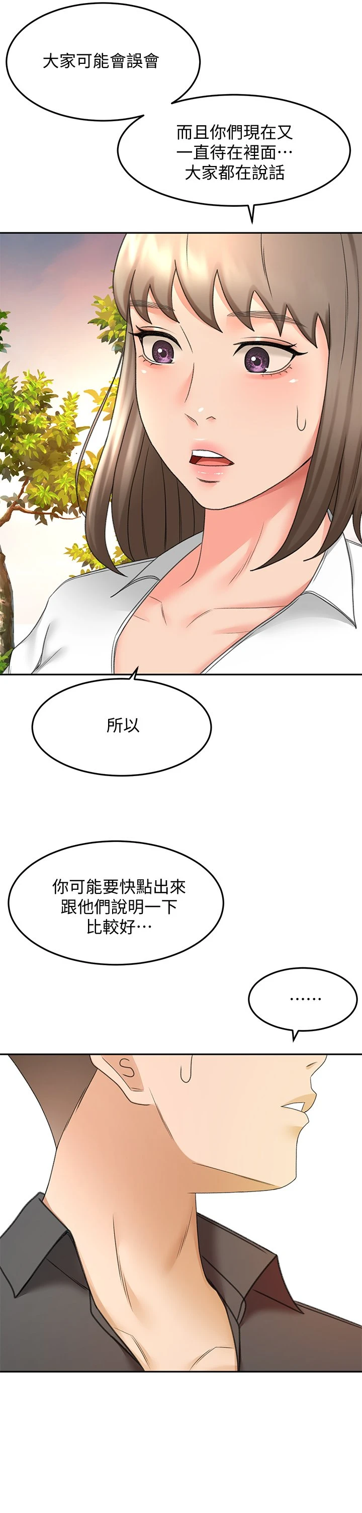 [韩国漫画] 剑道学姐 剧情,巨乳大奶#[43P]-31