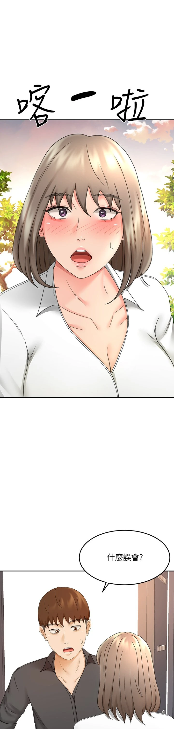[韩国漫画] 剑道学姐 剧情,巨乳大奶#[43P]-32