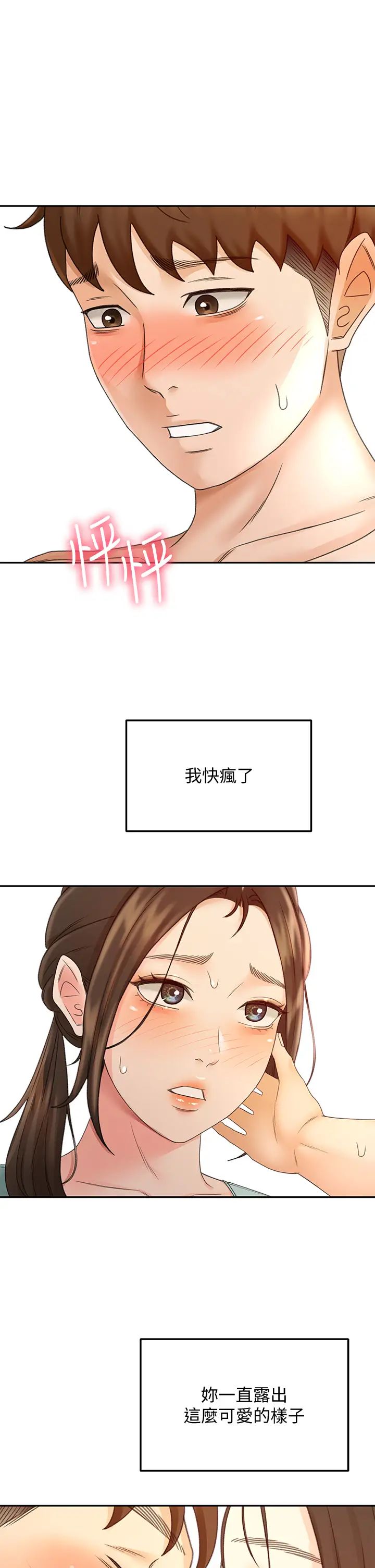 [韩国漫画] 剑道学姐 剧情,巨乳大奶#[39P]-37