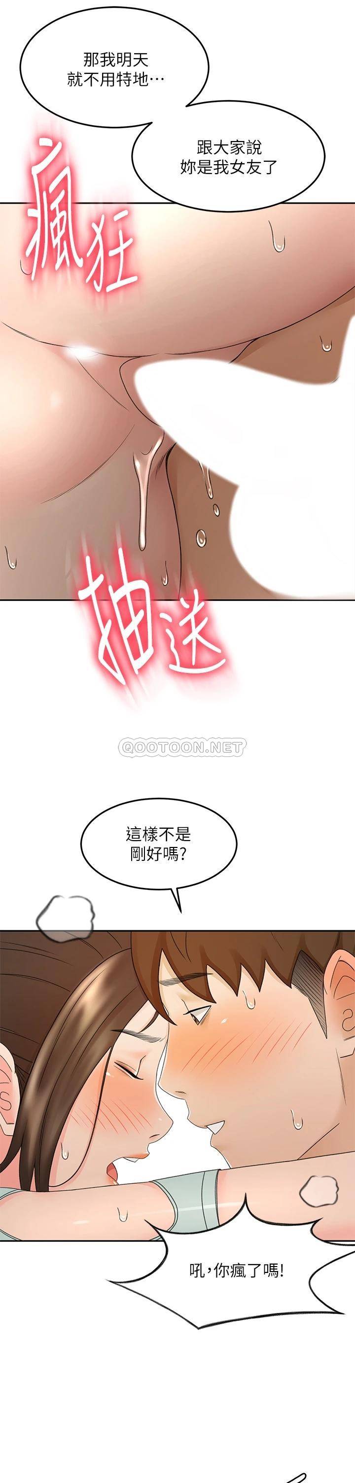[韩国漫画] 剑道学姐 剧情,巨乳大奶#[35P]-11