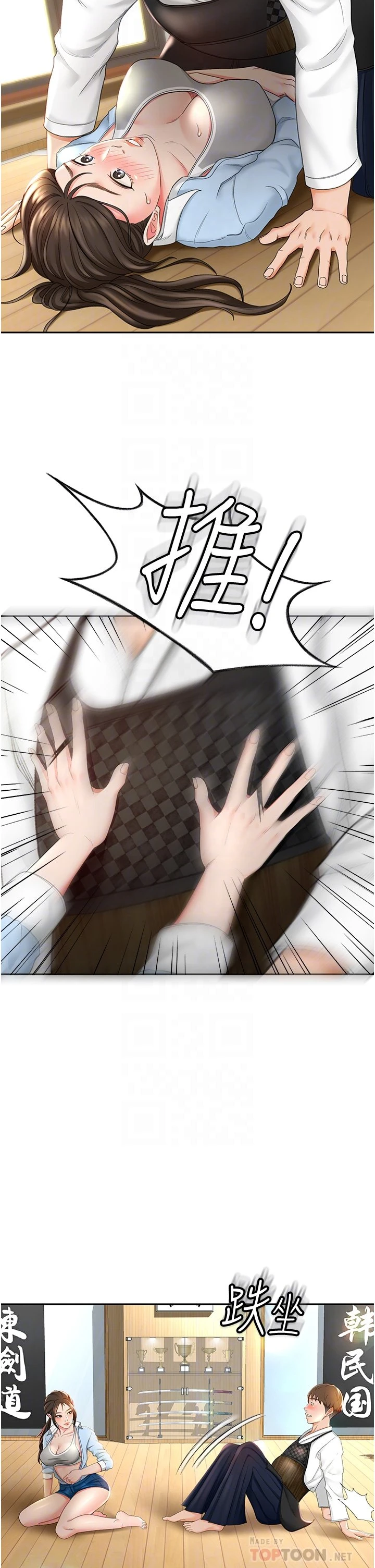 [韩国漫画] 剑道学姐 剧情,巨乳大奶#[55P]-10