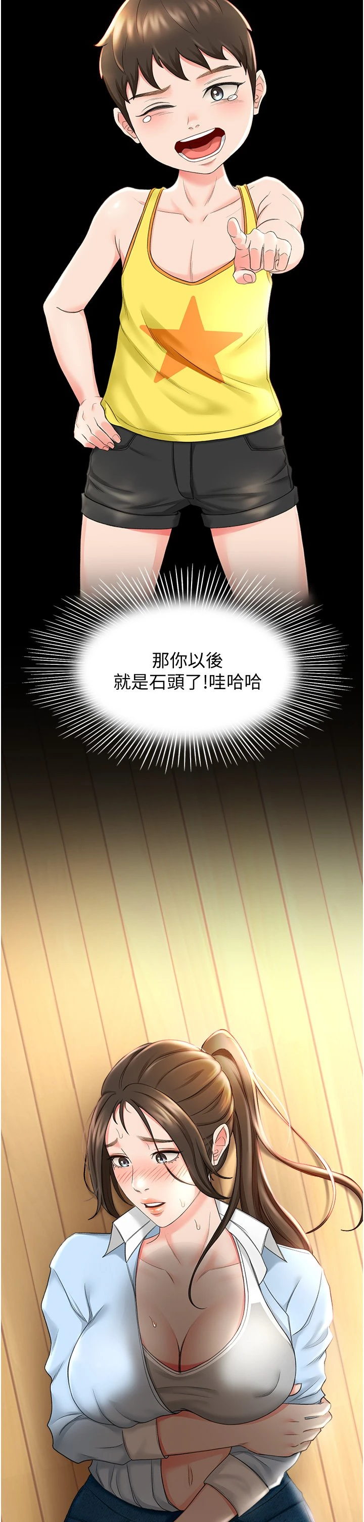 [韩国漫画] 剑道学姐 剧情,巨乳大奶#[55P]-7