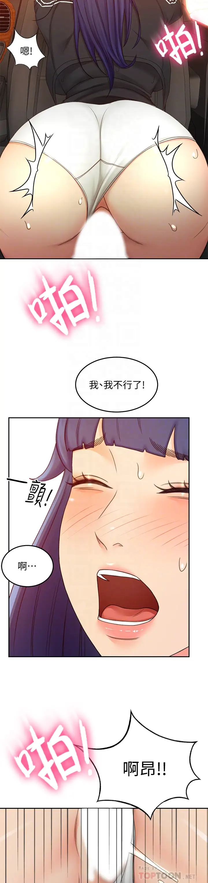 [韩国漫画] 剑道学姐 剧情,巨乳大奶#[34P]-16