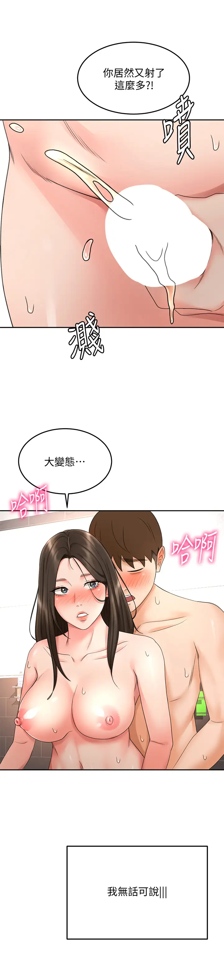 [韩国漫画] 剑道学姐 剧情,巨乳大奶#[40P]-23