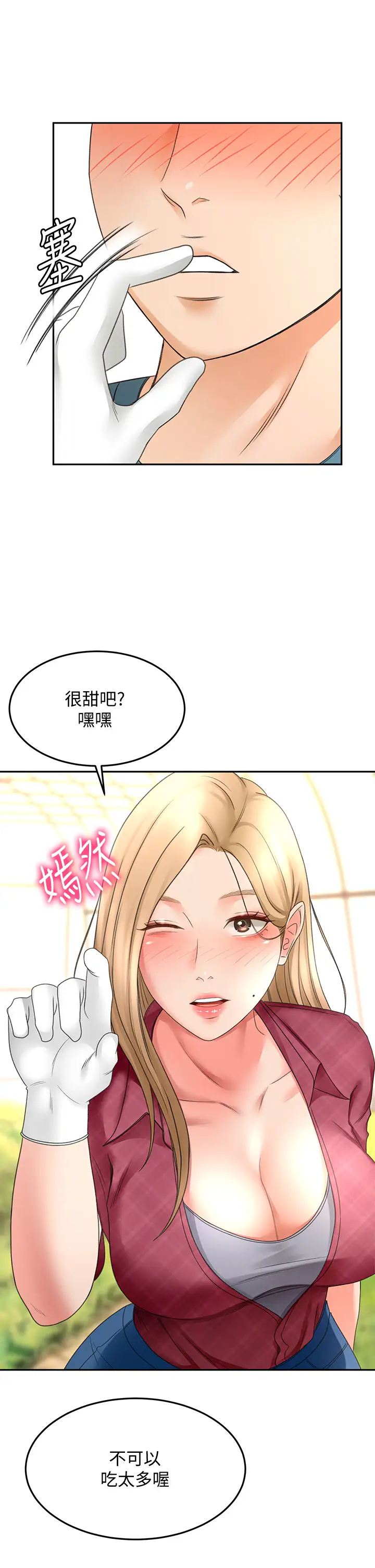 [韩国漫画] 剑道学姐 剧情,巨乳大奶#[40P]-29