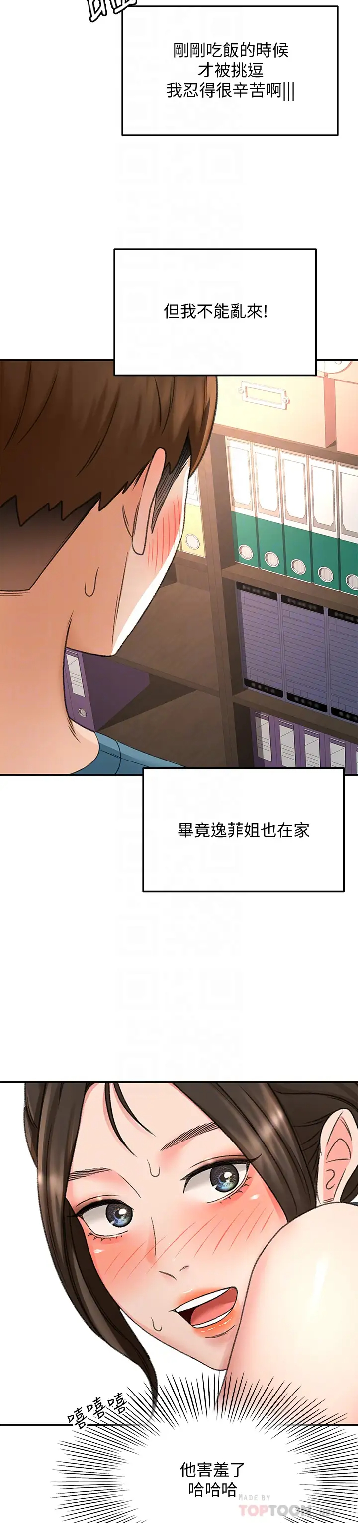 [韩国漫画] 剑道学姐 剧情,巨乳大奶#[39P]-14