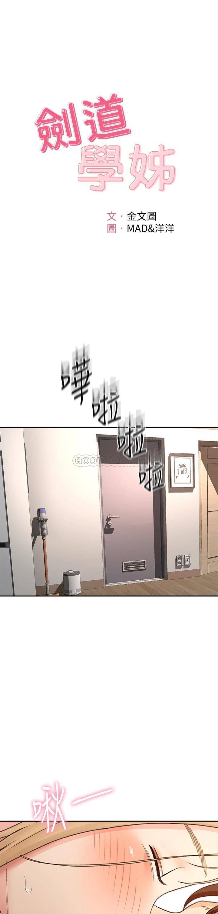 [韩国漫画] 剑道学姐 剧情,巨乳大奶#[36P]-3