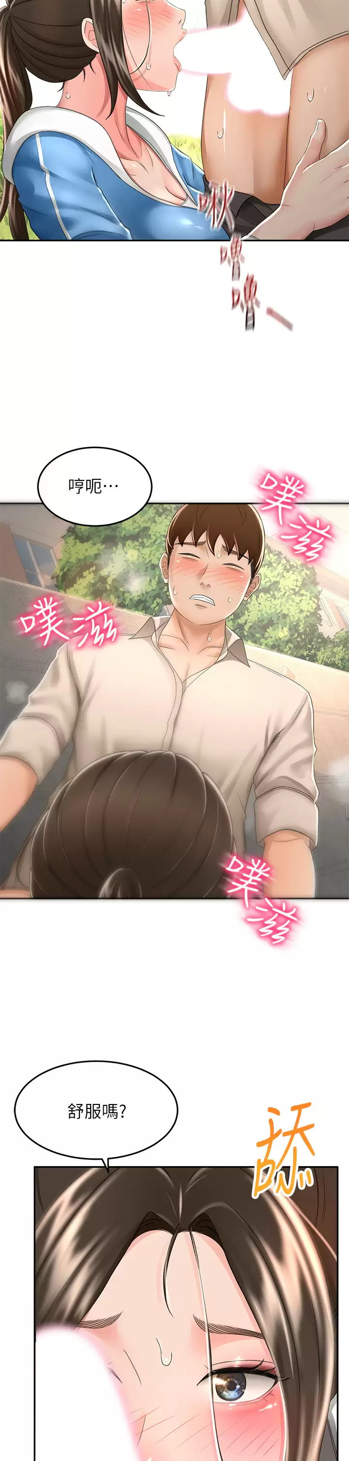 [韩国漫画] 剑道学姐 剧情,巨乳大奶#[36P]-13