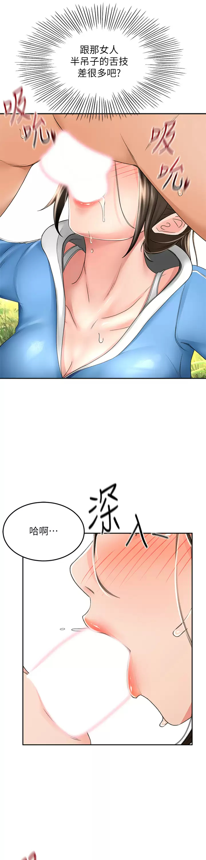 [韩国漫画] 剑道学姐 剧情,巨乳大奶#[36P]-17