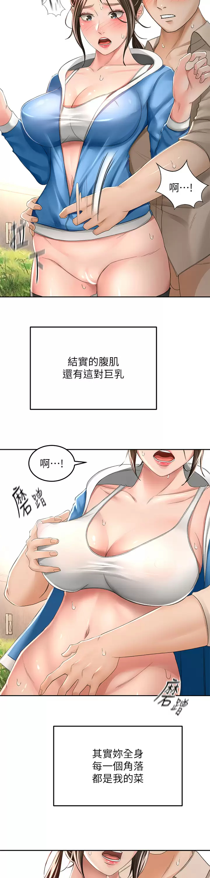 [韩国漫画] 剑道学姐 剧情,巨乳大奶#[36P]-30