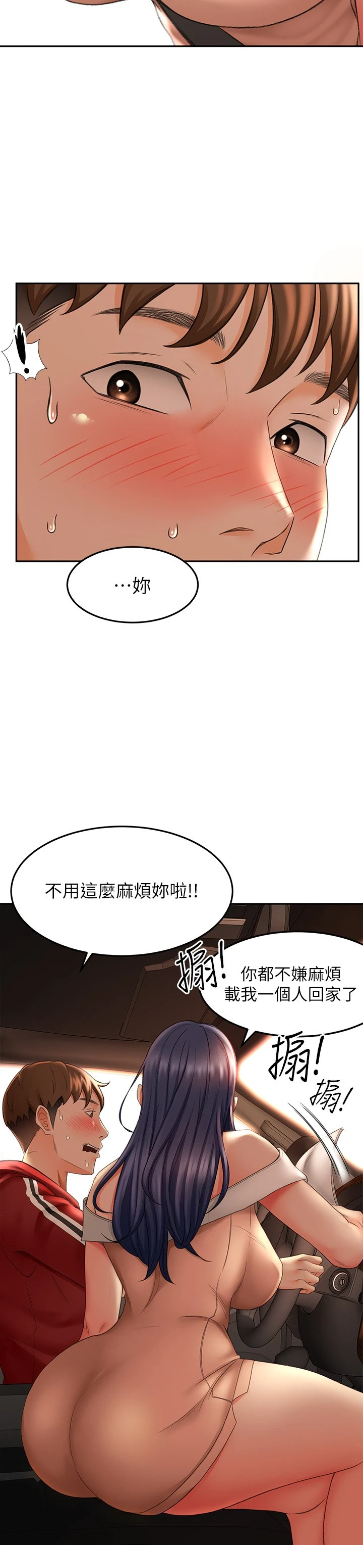 [韩国漫画] 剑道学姐 剧情,巨乳大奶#[51P]-40