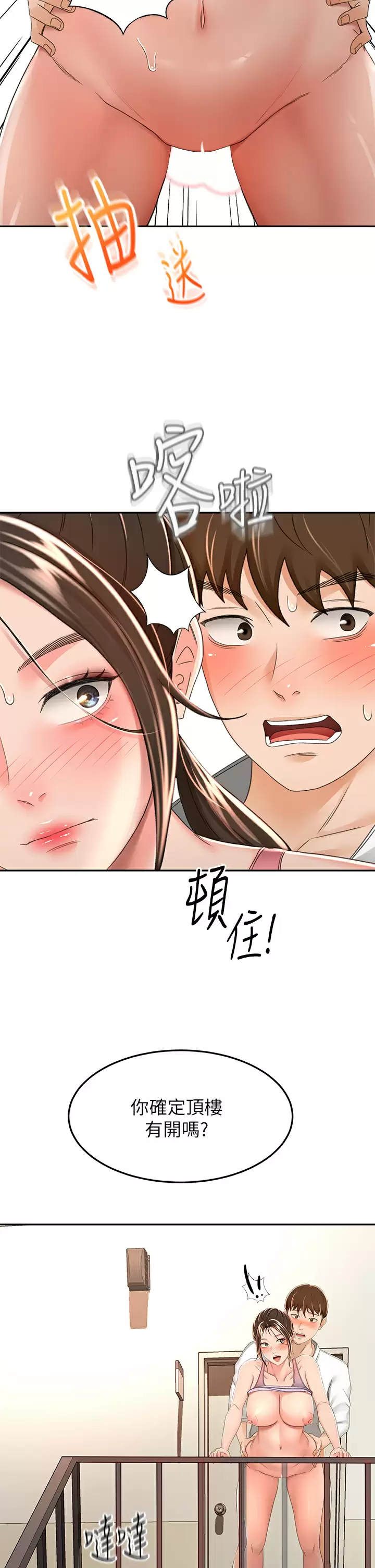 [韩国漫画] 剑道学姐 剧情,巨乳大奶#[34P]-32