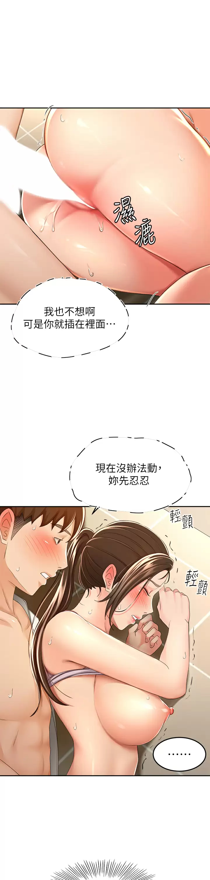 [韩国漫画] 剑道学姐 剧情,巨乳大奶#[36P]-13