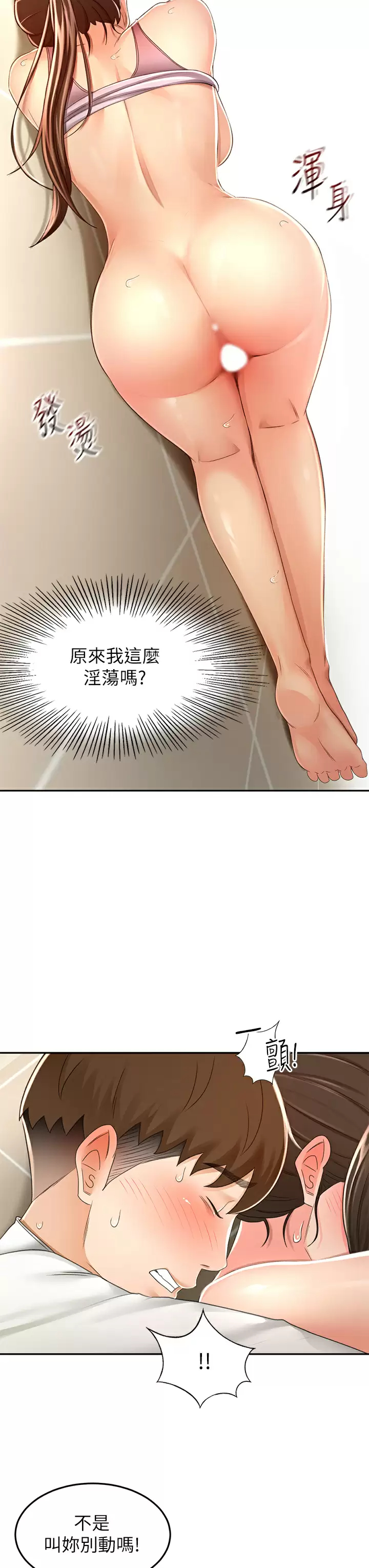 [韩国漫画] 剑道学姐 剧情,巨乳大奶#[36P]-15