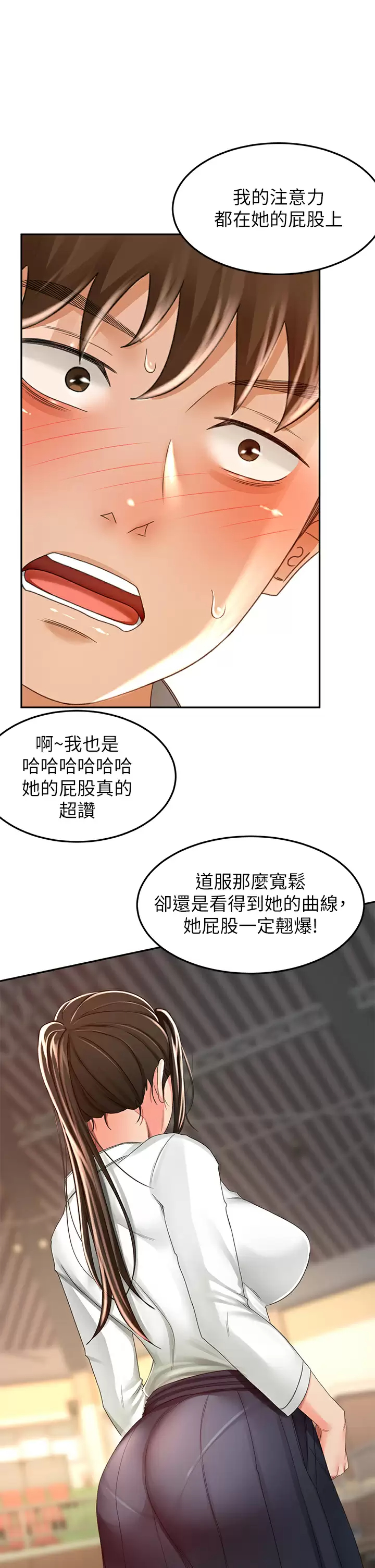 [韩国漫画] 剑道学姐 剧情,巨乳大奶#[36P]-19