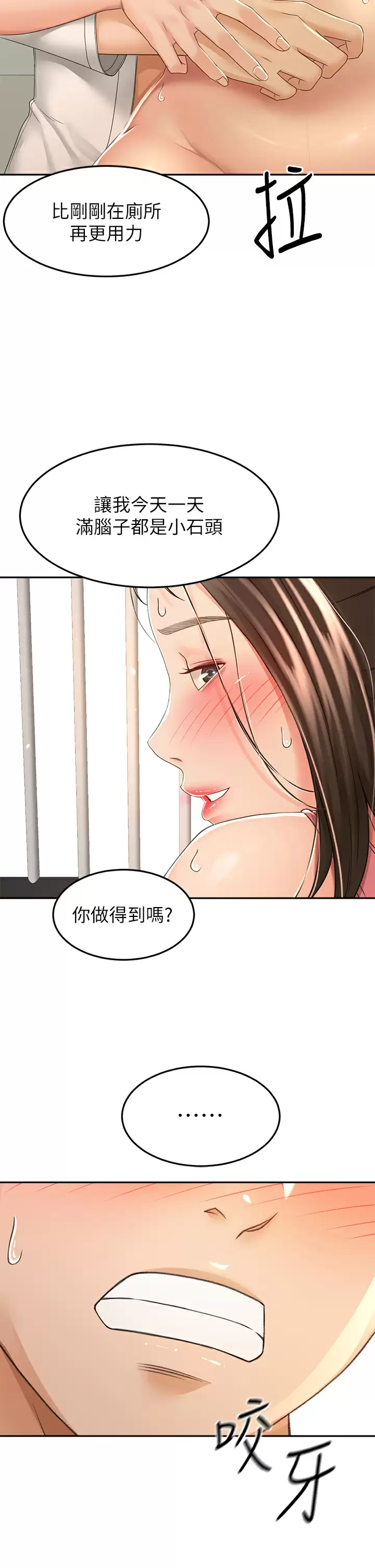 [韩国漫画] 剑道学姐 剧情,巨乳大奶#[36P]-29