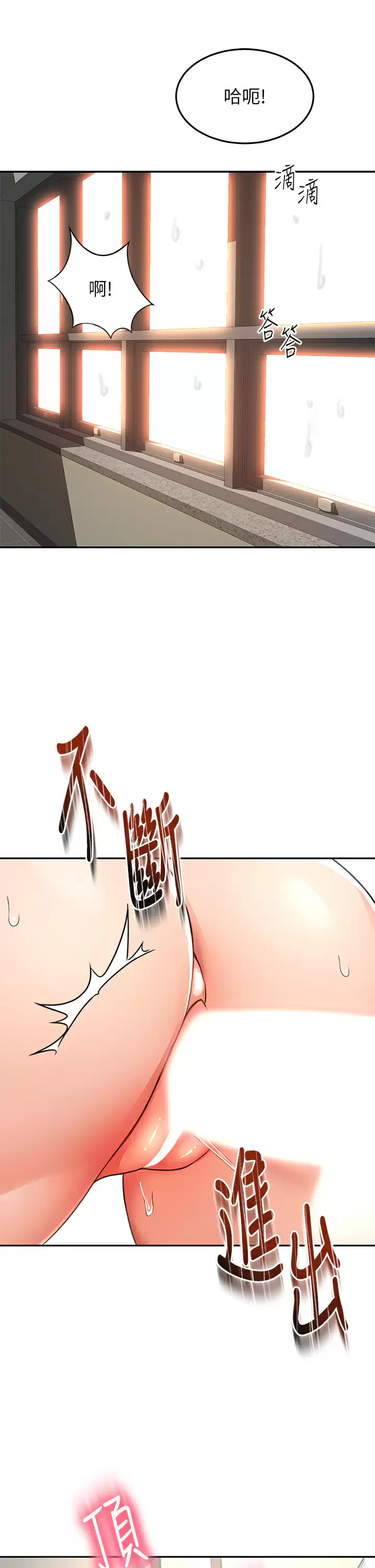 [韩国漫画] 剑道学姐 剧情,巨乳大奶#[37P]-3
