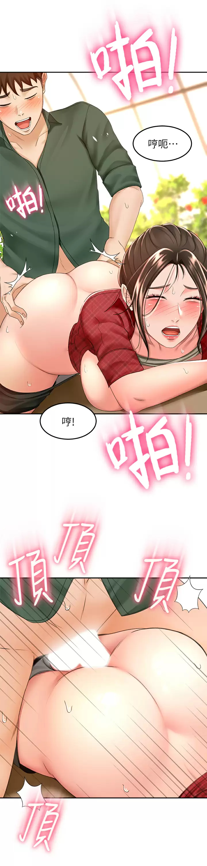 [韩国漫画] 剑道学姐 剧情,巨乳大奶#[35P]-11