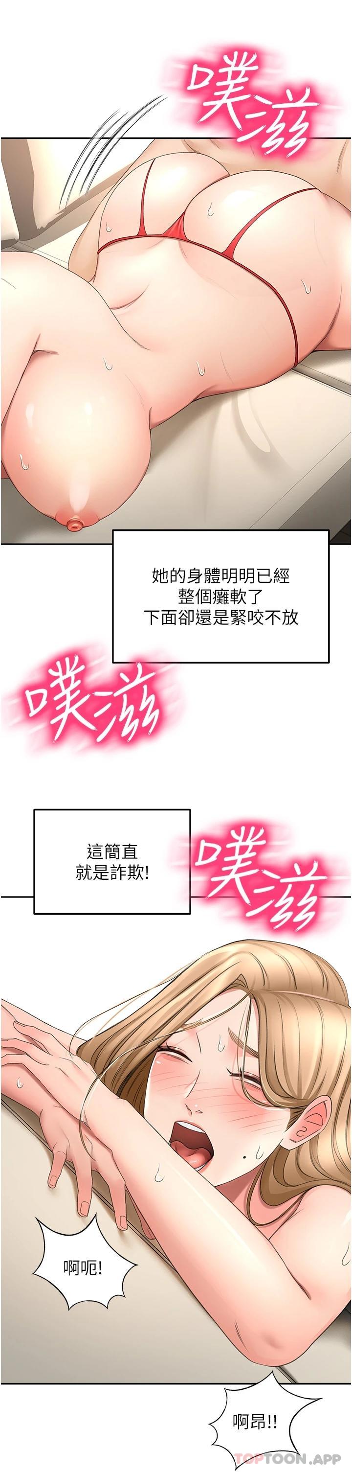 [韩国漫画] 剑道学姐 剧情,巨乳大奶#[36P]-35