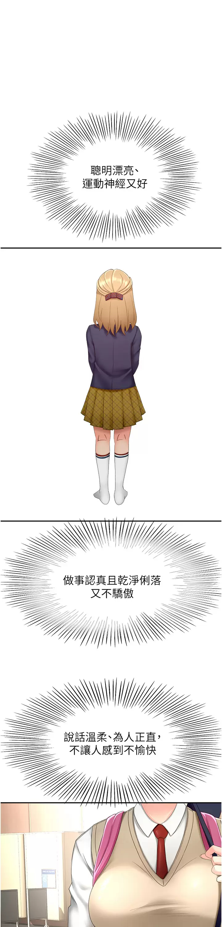 [韩国漫画] 剑道学姐 剧情,巨乳大奶#[33P]-1