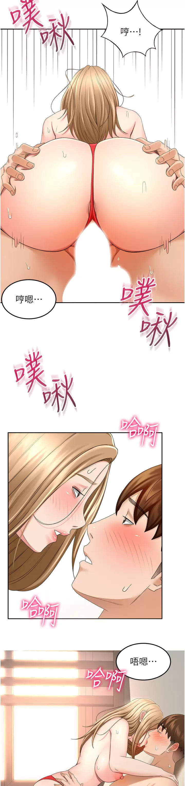 [韩国漫画] 剑道学姐 剧情,巨乳大奶#[33P]-13