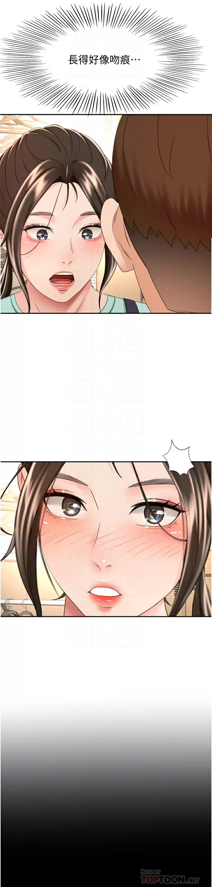 [韩国漫画] 剑道学姐 剧情,巨乳大奶#[37P]-16