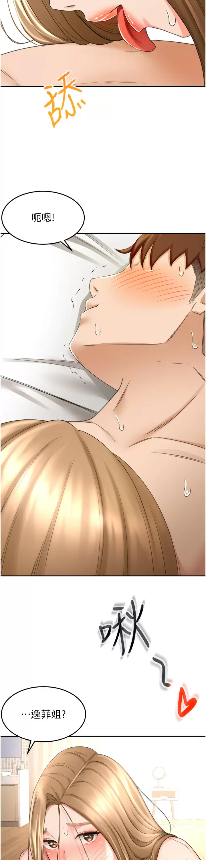 [韩国漫画] 剑道学姐 剧情,巨乳大奶#[37P]-2