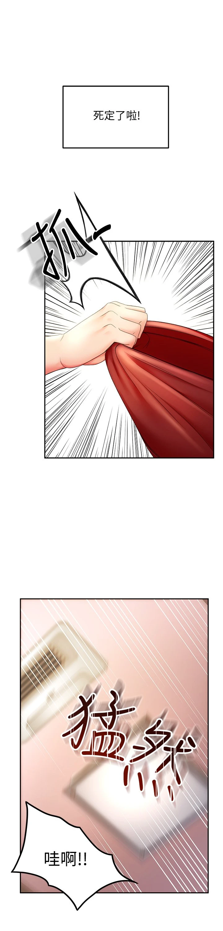 [韩国漫画] 剑道学姐 剧情,巨乳大奶#[50P]-29