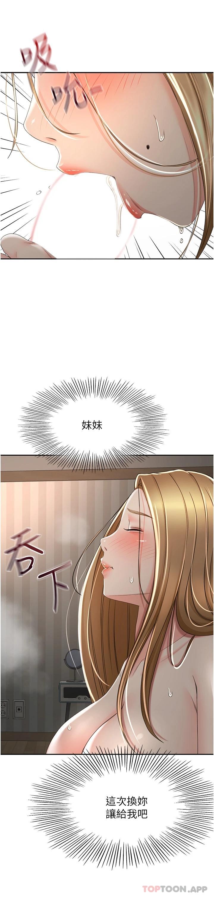 [韩国漫画] 剑道学姐 剧情,巨乳大奶#[33P]-25