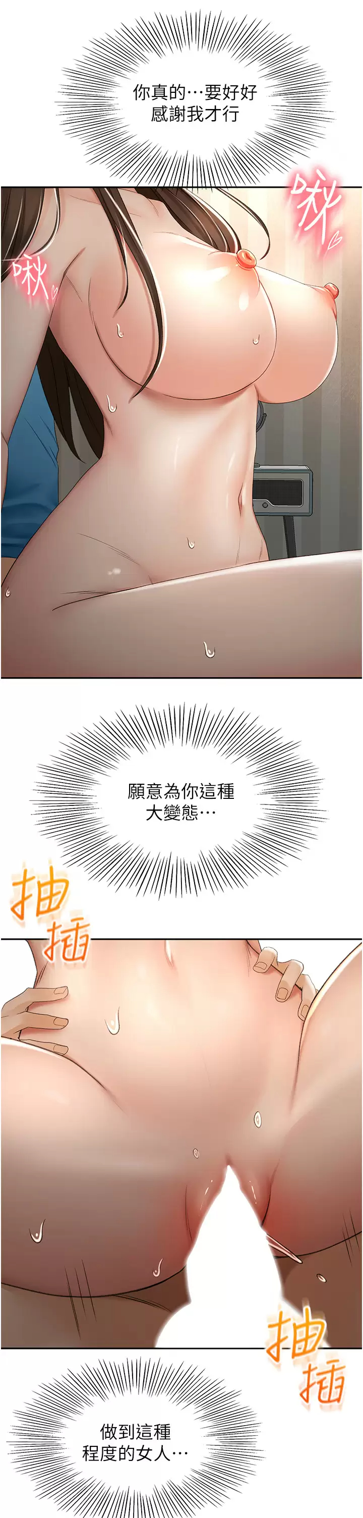[韩国漫画] 剑道学姐 剧情,巨乳大奶#[33P]-21