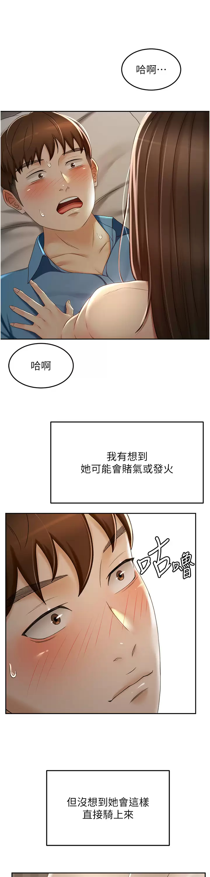 [韩国漫画] 剑道学姐 剧情,巨乳大奶#[33P]-3