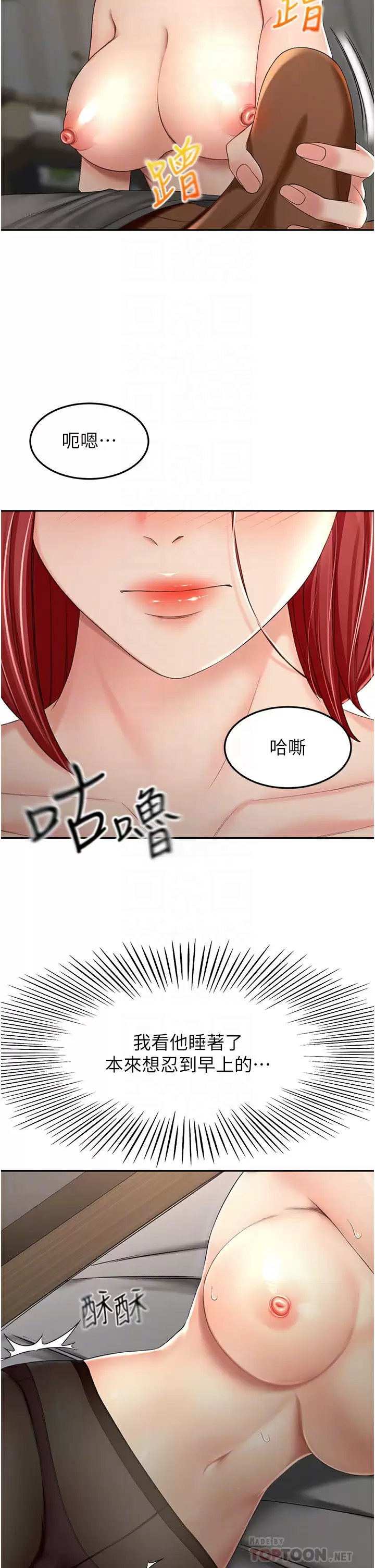[韩国漫画] 剑道学姐 剧情,巨乳大奶#[36P]-12
