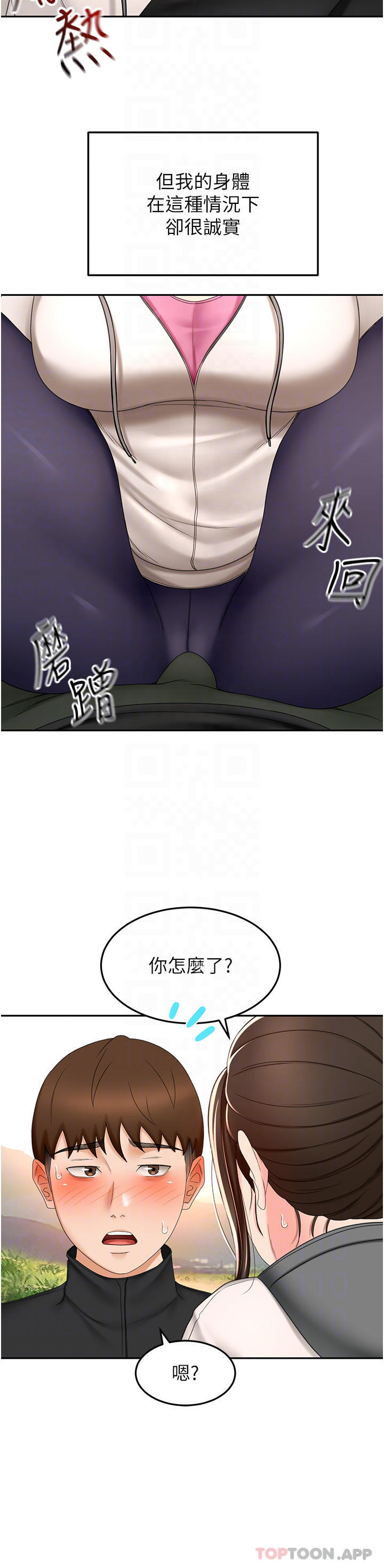 [韩国漫画] 剑道学姐 剧情,巨乳大奶#[32P]-4