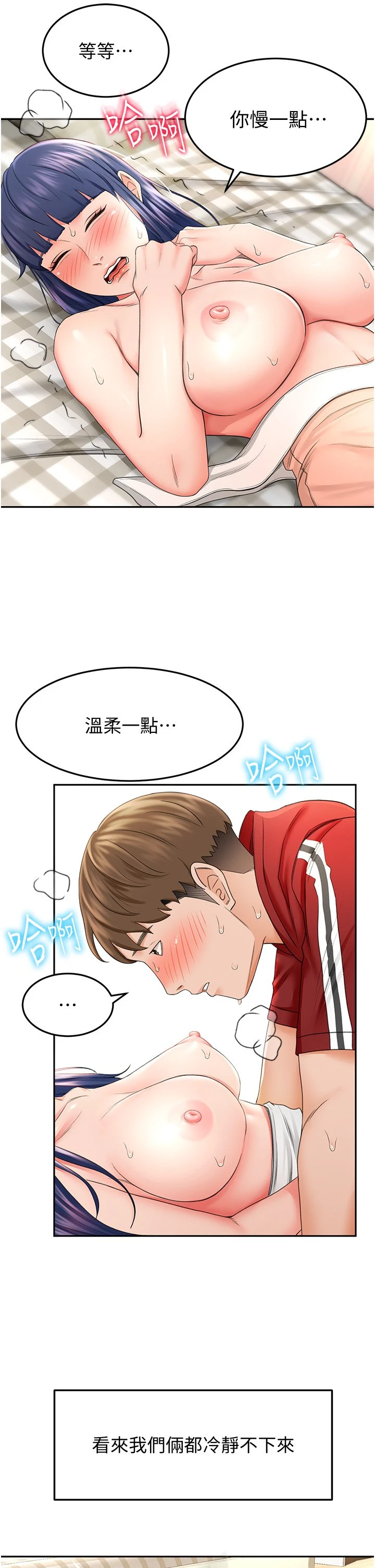 [韩国漫画] 剑道学姐 剧情,巨乳大奶#[41P]-13