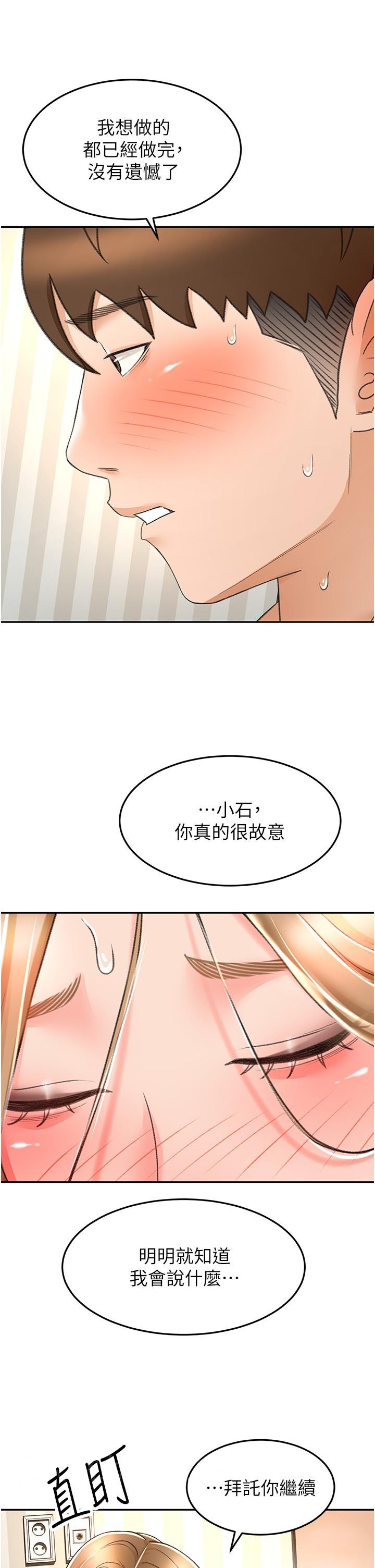 [韩国漫画] 剑道学姐 剧情,巨乳大奶#[35P]-34