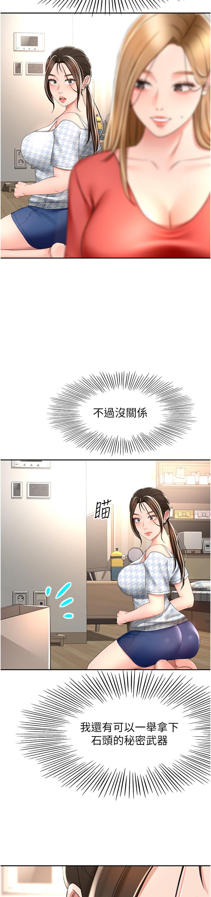 [韩国漫画] 剑道学姐 剧情,巨乳大奶#[34P]-3
