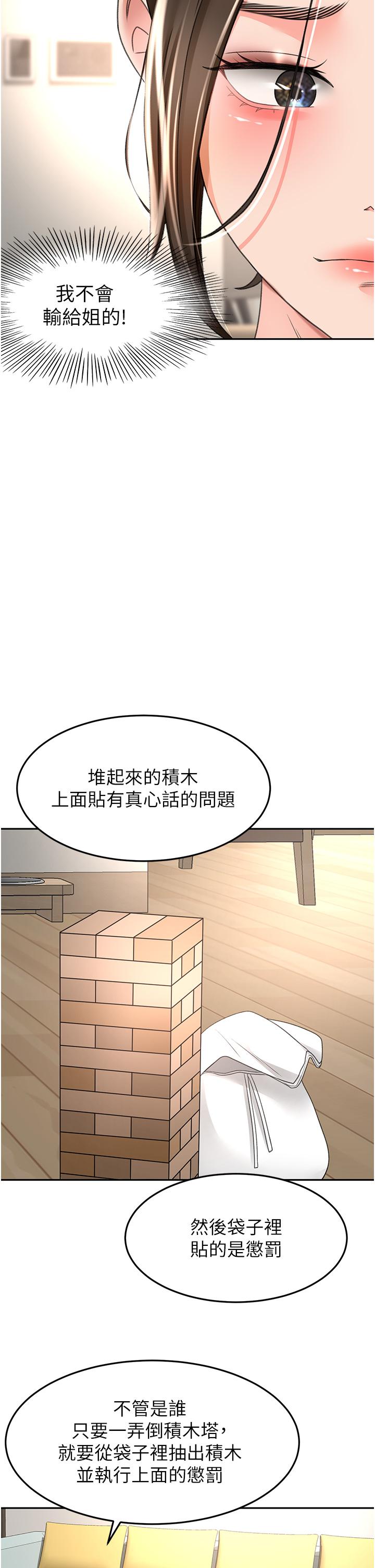 [韩国漫画] 剑道学姐 剧情,巨乳大奶#[34P]-4