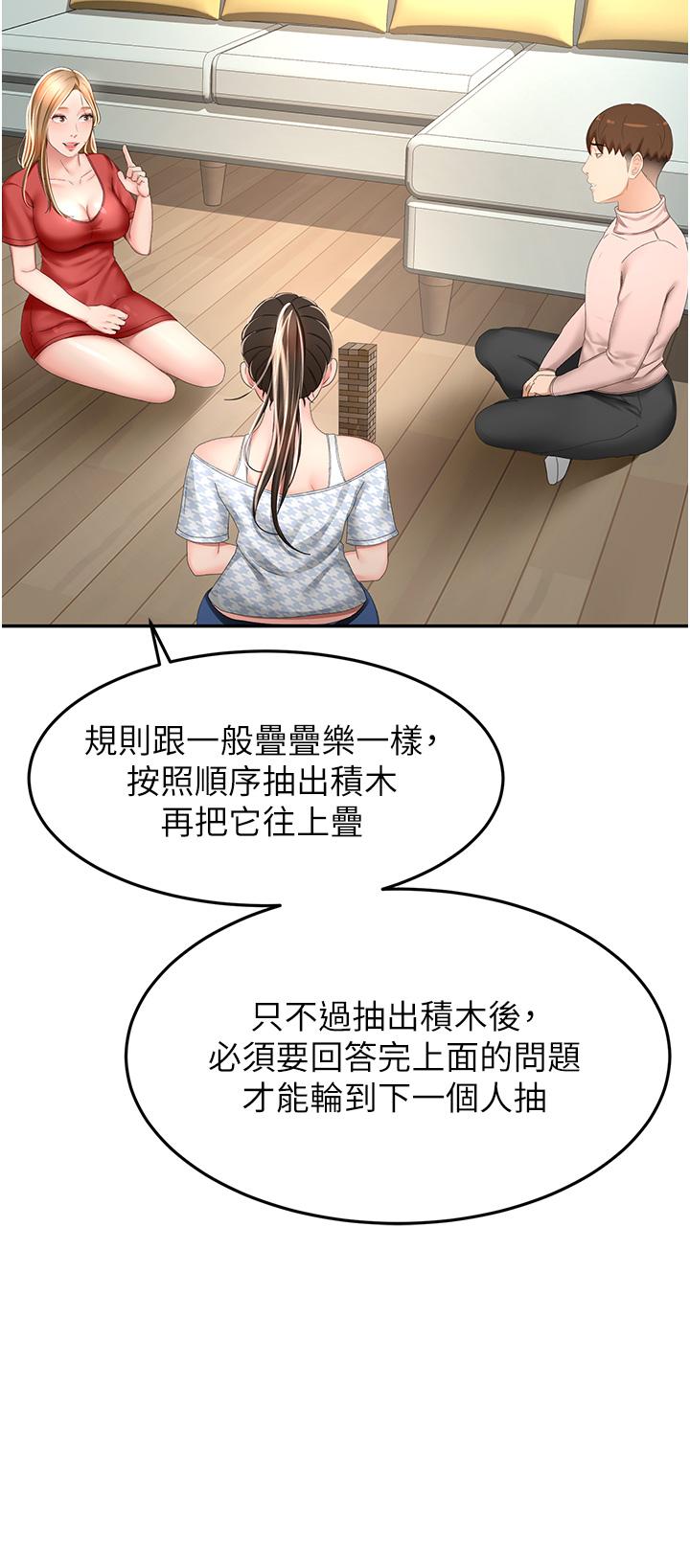 [韩国漫画] 剑道学姐 剧情,巨乳大奶#[34P]-5