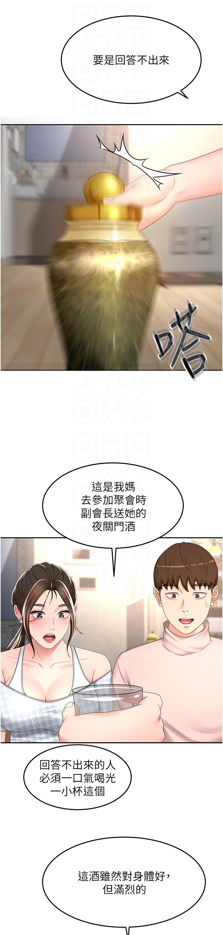 [韩国漫画] 剑道学姐 剧情,巨乳大奶#[34P]-6