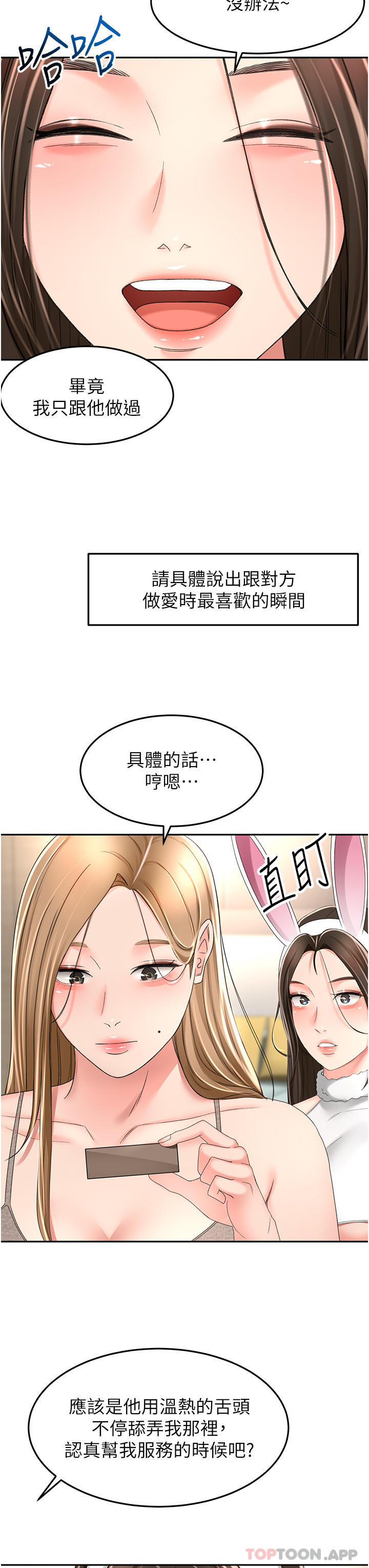 [韩国漫画] 剑道学姐 剧情,巨乳大奶#[30P]-8