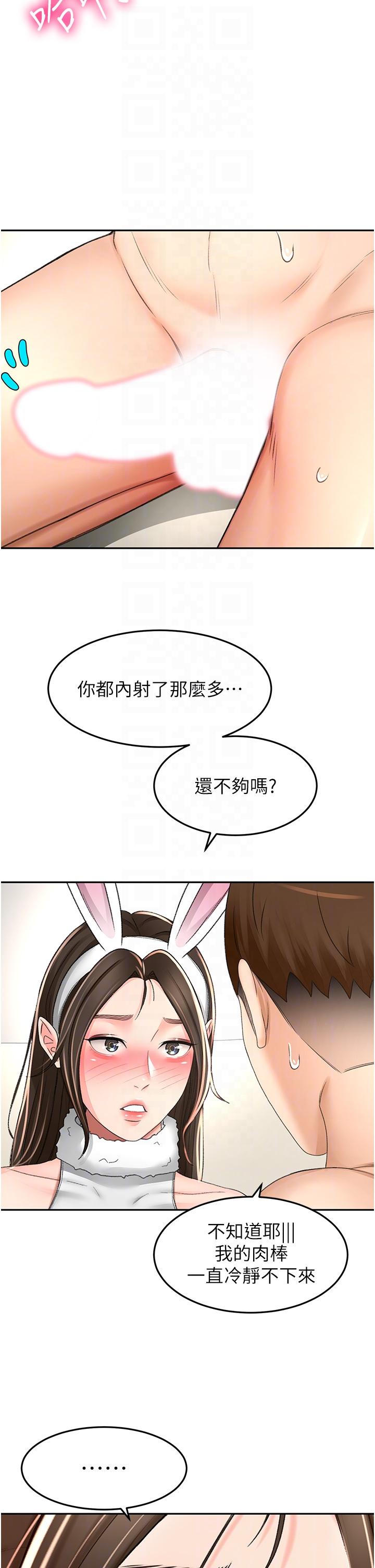 [韩国漫画] 剑道学姐 剧情,巨乳大奶#[31P]-29