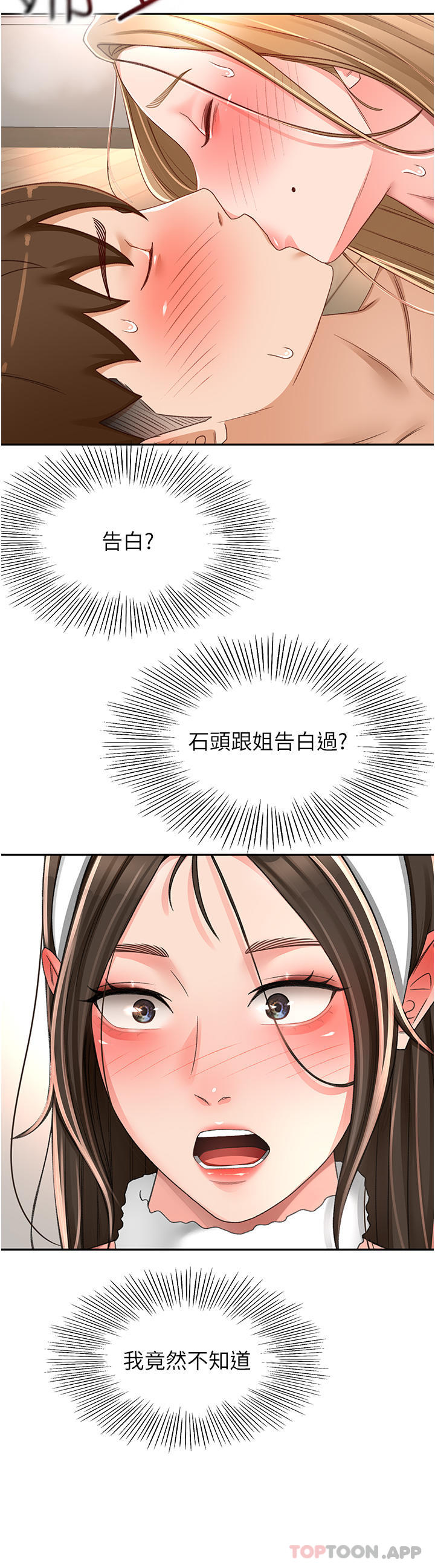 [韩国漫画] 剑道学姐 剧情,巨乳大奶#[35P]-20