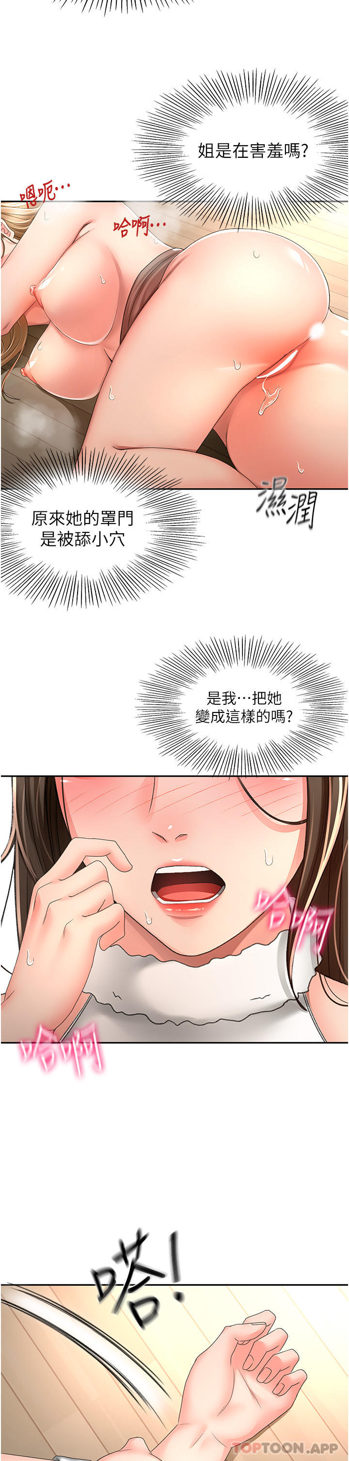 [韩国漫画] 剑道学姐 剧情,巨乳大奶#[35P]-29