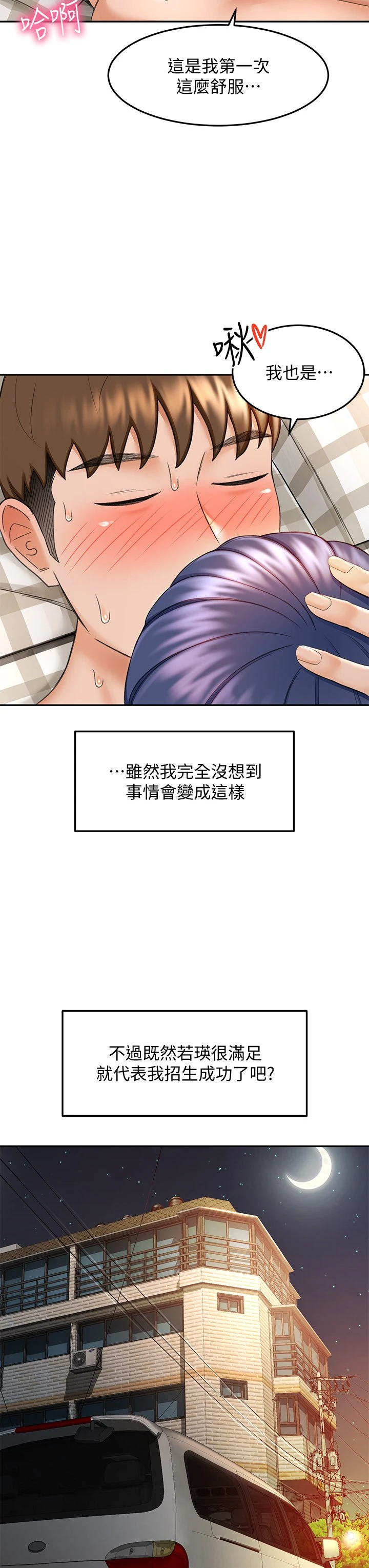 [韩国漫画] 剑道学姐 剧情,巨乳大奶#[48P]-19